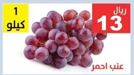 Red Grapes