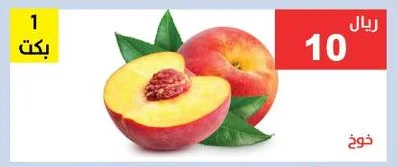 Peaches