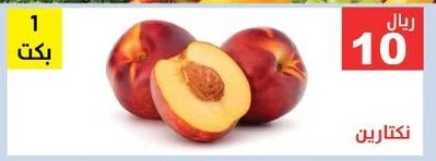 Nectarines
