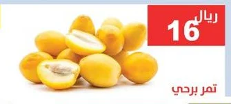 Barhi Dates