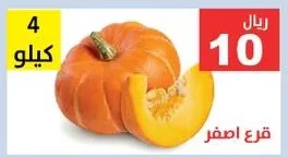 Yellow Pumpkin