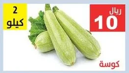 كوسة