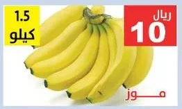 موز