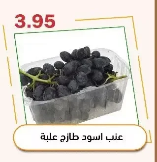 Fresh Black Grapes