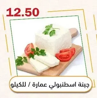 Istamboli Cheese