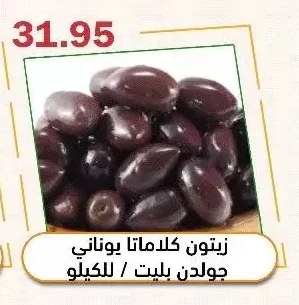 Greek Kalamata Olives (Pitted)