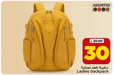 حقيبة ظهر نسائية