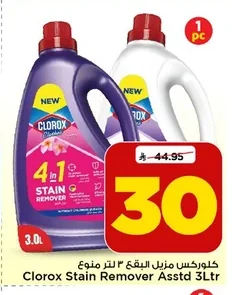 Clorox Stain Remover 3L Assorted
