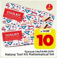 نوتاراج طقم أدوات هندسية