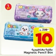 مقلمة مغناطيسية