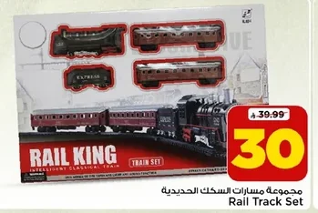 Rail Track Set