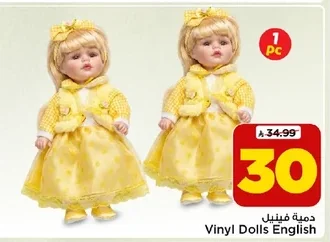 Vinyl Dolls English
