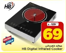 موقد كهربائي