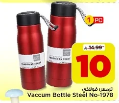 ترمس فولاذي