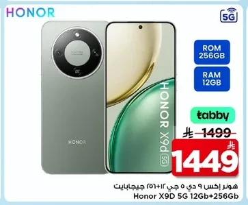 Honor X9a 5G