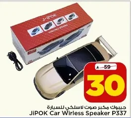 JiPOK Wireless Car Speaker