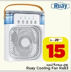 Ruay Cooling Fan