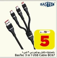 BasTec 3-in-1 USB Cable