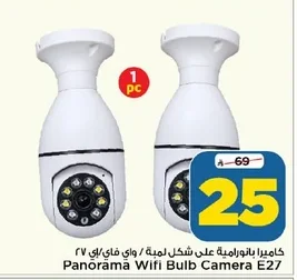 Panorama Wifi Bulb Camera E27