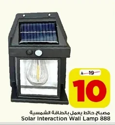 Solar Interaction Wall Lamp 888