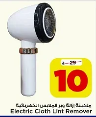 Electric Cloth Lint Remover