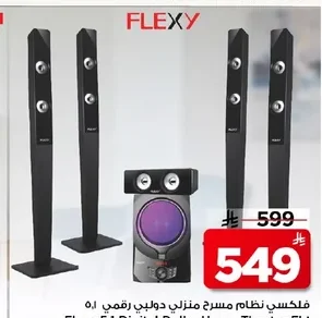 فلكسي نظام مسرح منزلي رقمي