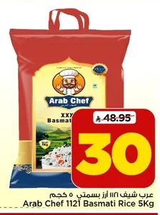 Basmati Rice