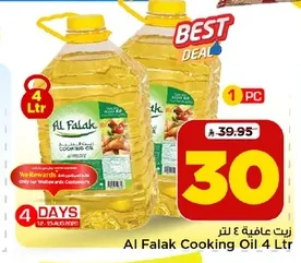 Afia Oil
