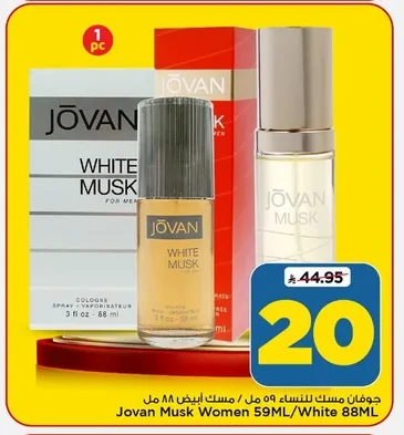 Jovan Musk for Women 59ml / White Musk 88ml