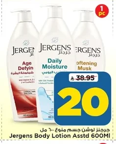 Jergens Assorted Body Lotion 600ml