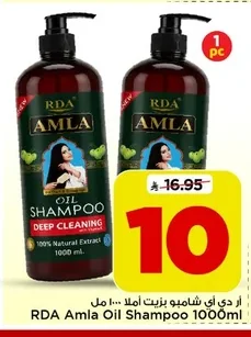 RDA Shampoo with Amla Oil 1000ml