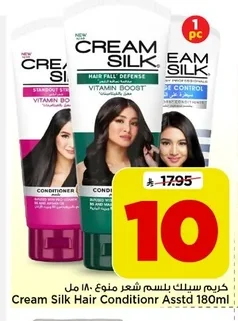 Cream Silk Hair Conditioner Assorted 180ml