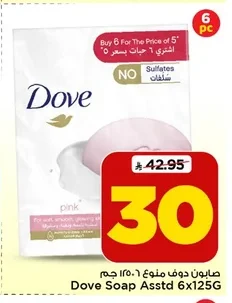 Dove Soap Assorted 6x125g