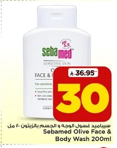 Sebamed Olive Face and Body Wash 200ml