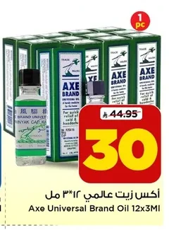 AXE Universal Oil