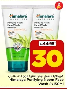 Himalaya Neem Face Wash