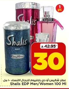 Shalis Eau de Parfum for Men/Women