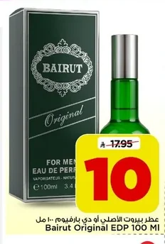 Bairut Original Eau de Parfum