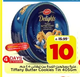 Tiffany Butter Cookies Tin