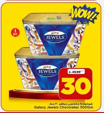 Galaxy Jewels Chocolates
