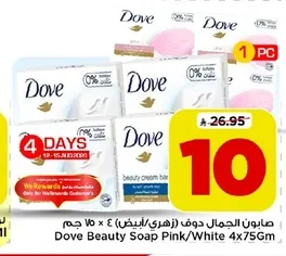 Dove Beauty Bar (Pink/White)
