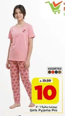 Girls Pyjama Pro
