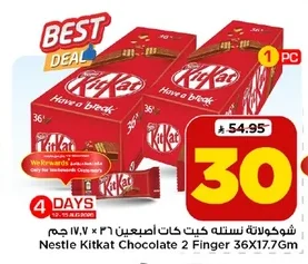 Nestle Kit Kat Two Fingers Chocolate