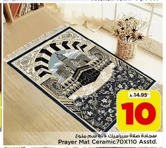 Prayer Mat Ceramic70X110 Asstd