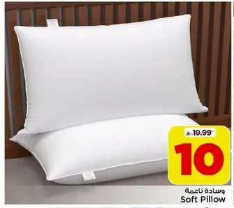 وسادة ناعمة