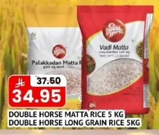 Vadi Matta Rice