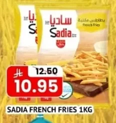 بطاطس مقلية
