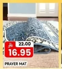 سجادة صلاة