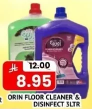 منظف أرضيات ومطهر