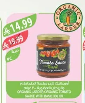 Organic Larder Tomato Sauce with Basil 400g